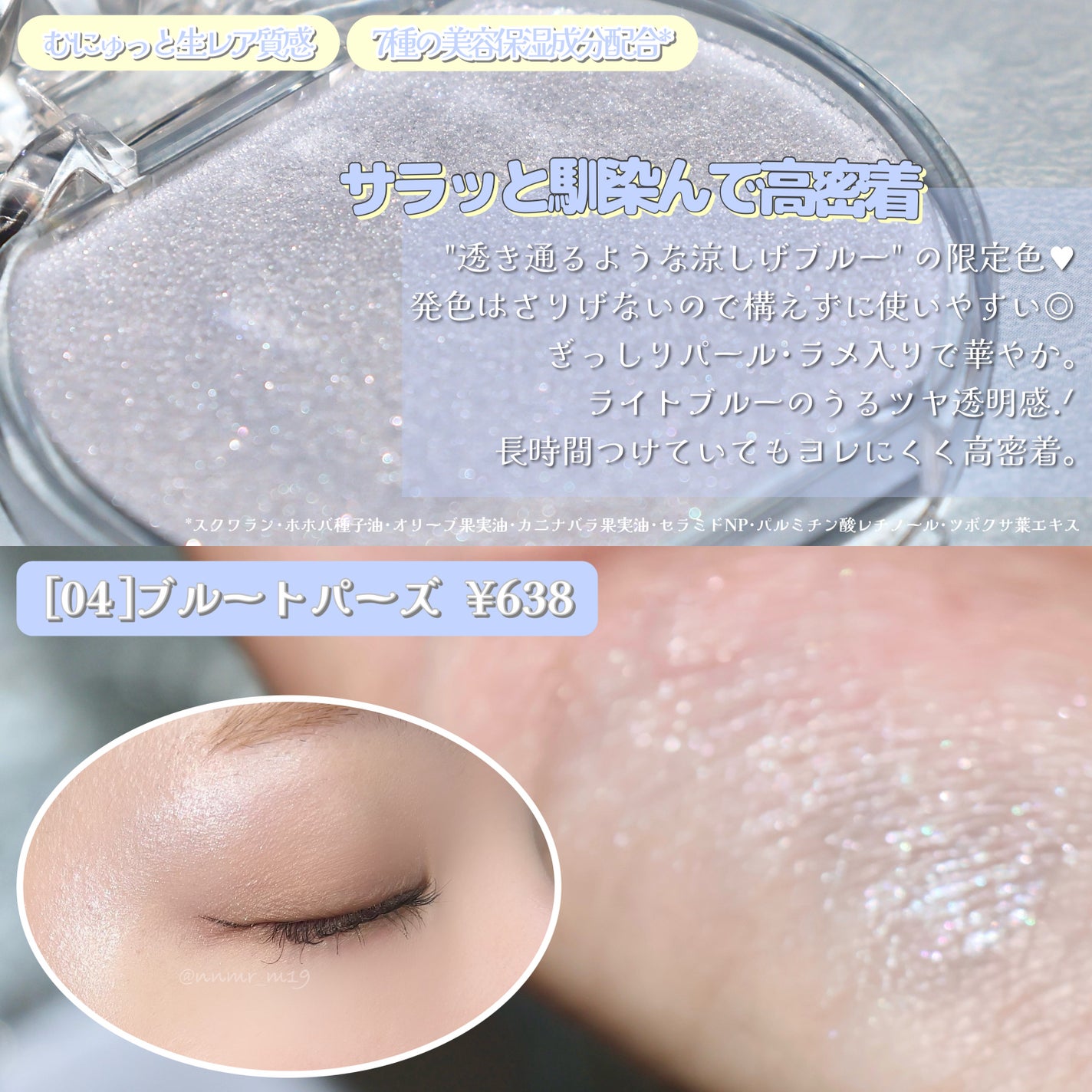 むにゅっとハイライター/キャンメイク/クリームハイライトを使ったクチコミ(2枚目)