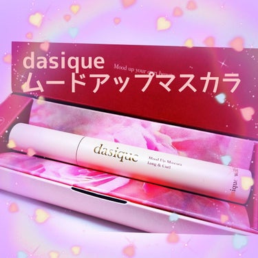 ムードアップマスカラ ロング&カール/dasique/マスカラを使ったクチコミ（1枚目）