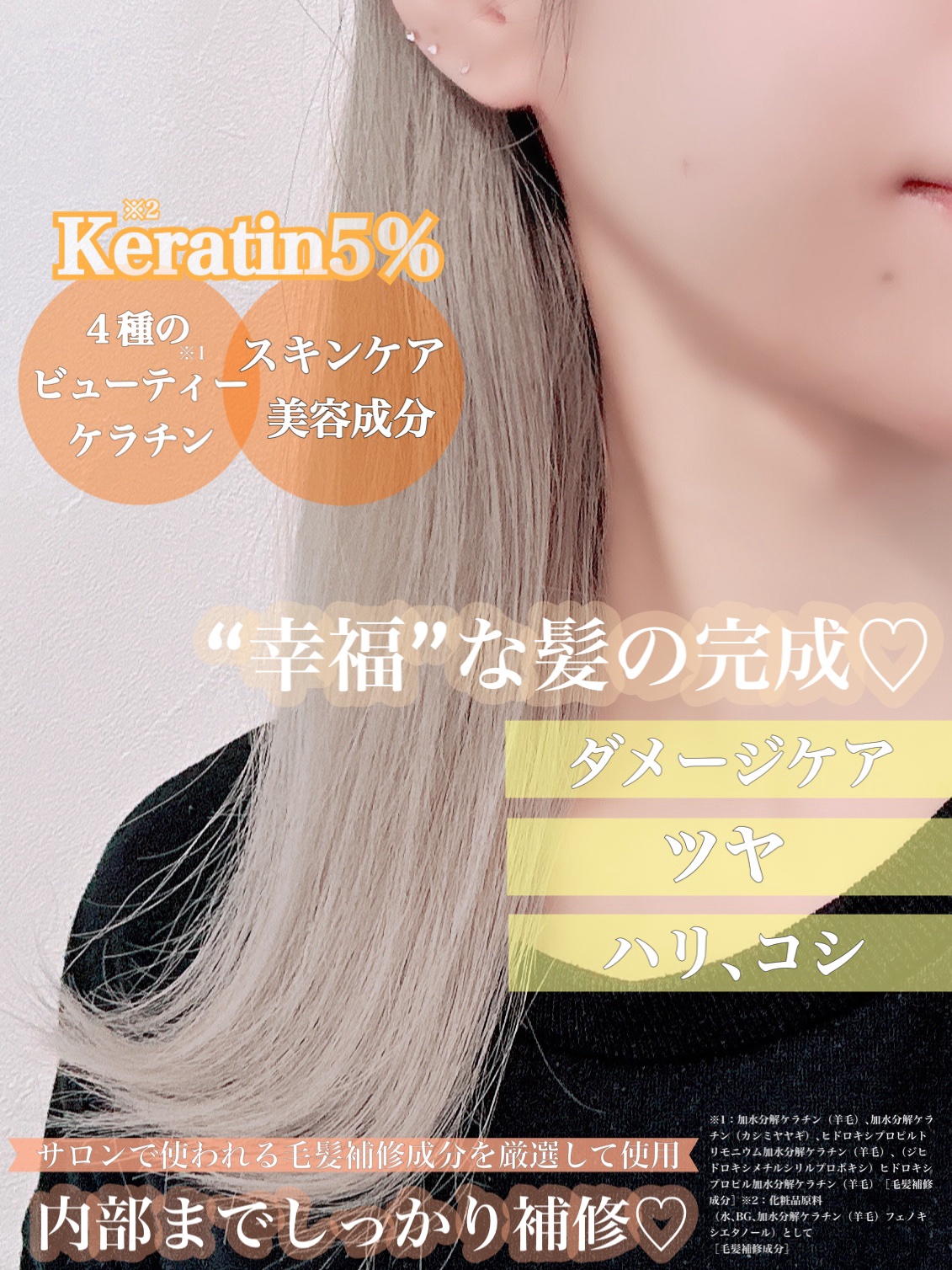 ケラチン ブースター [ダメージリペア] ３点セット シトラスサボンの香り/マイブースターズ/その他キットセットを使ったクチコミ（3枚目）