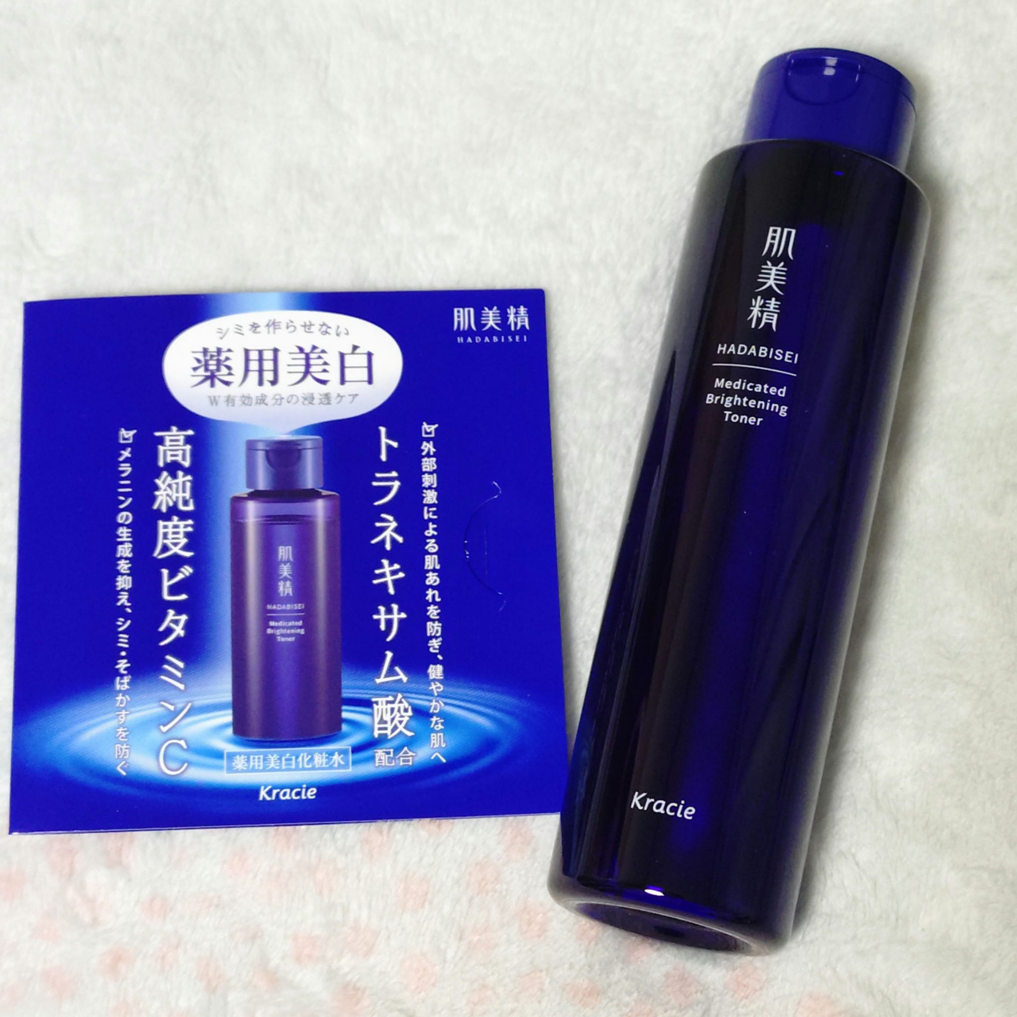 肌美精 薬用美白化粧水 [医薬部外品]/肌美精/化粧水を使ったクチコミ（1枚目）