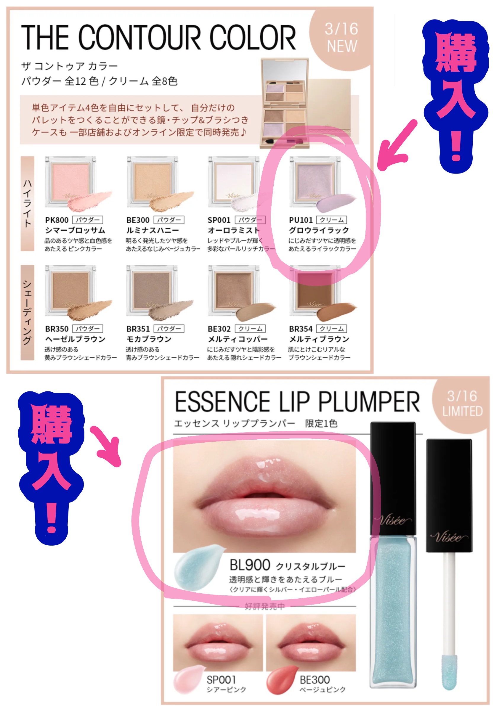 ザ コントゥア カラー(クリーム)/Visée/ハイライトを使ったクチコミ（2枚目）