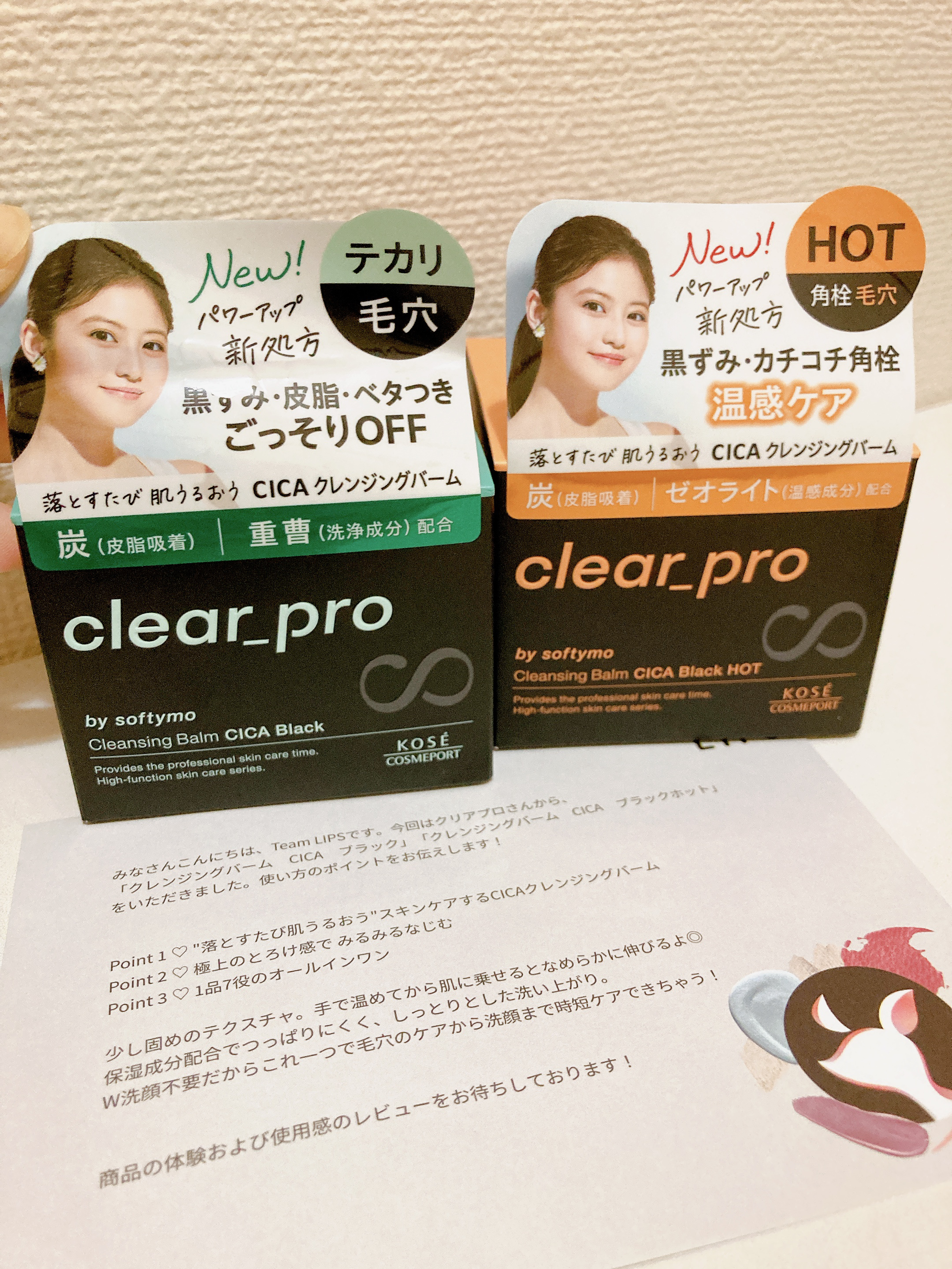 ソフティモ クリアプロ クレンジングバーム CICAブラック ホット/ソフティモ/クレンジングバームを使ったクチコミ（1枚目）