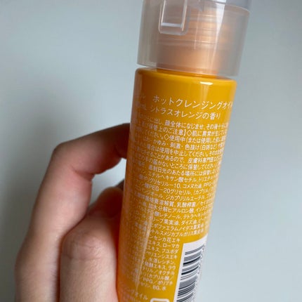 モイストクレンジングオイル/skinvill/オイルクレンジングを使ったクチコミ(2枚目)