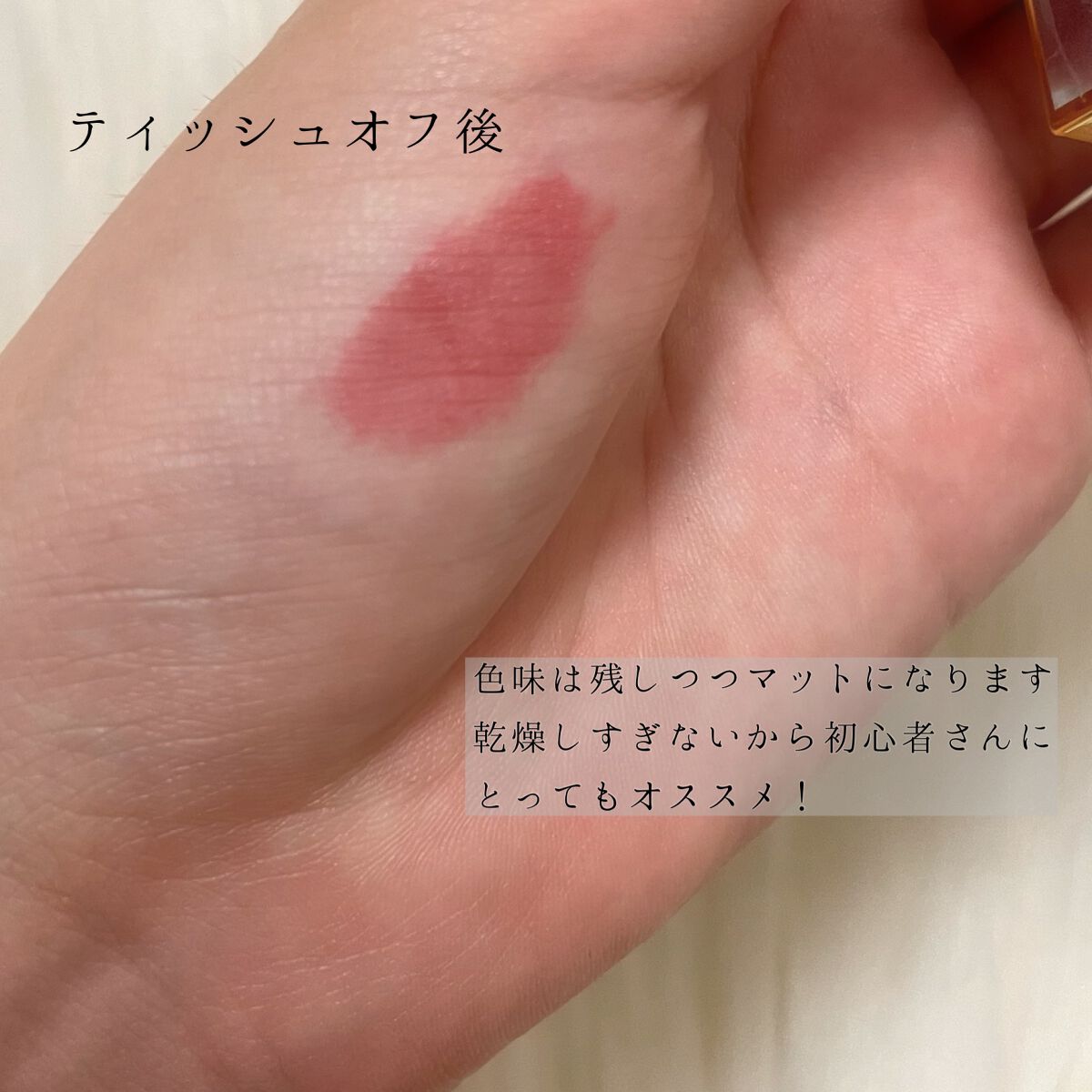 matte liquid rouge/épine/口紅を使ったクチコミ(4枚目)