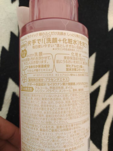 朝のふくだけ洗顔水 しっとり美白/ラクイック/その他洗顔料を使ったクチコミ（2枚目）