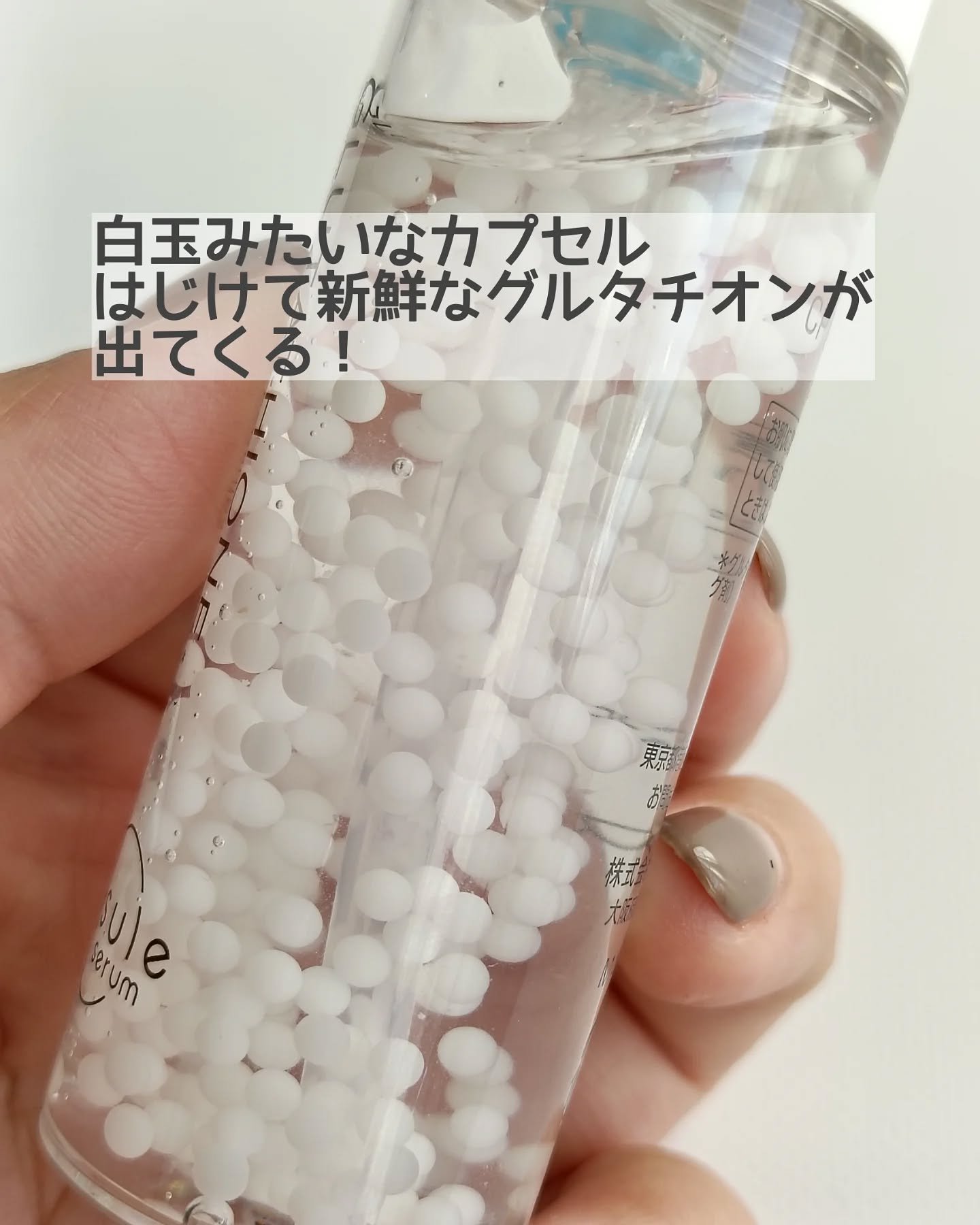 カプセルセラム CPセラム G 美容液/カプセルセラム/美容液を使ったクチコミ（2枚目）