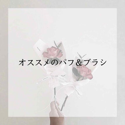 メイクブラシ/DAISO/メイクブラシを使ったクチコミ(1枚目)