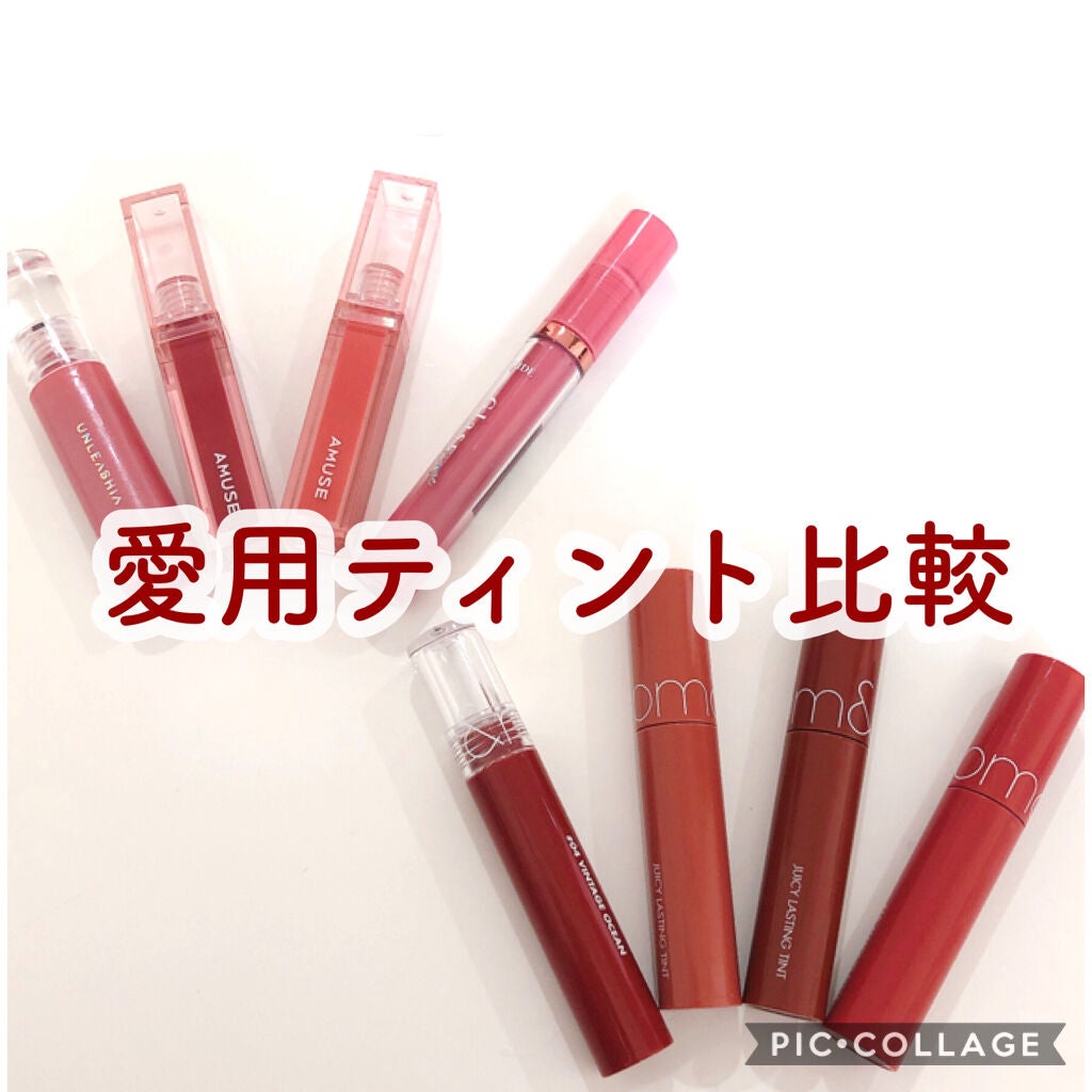 ジューシーラスティングティント/rom&nd/リップティントを使ったクチコミ(1枚目)