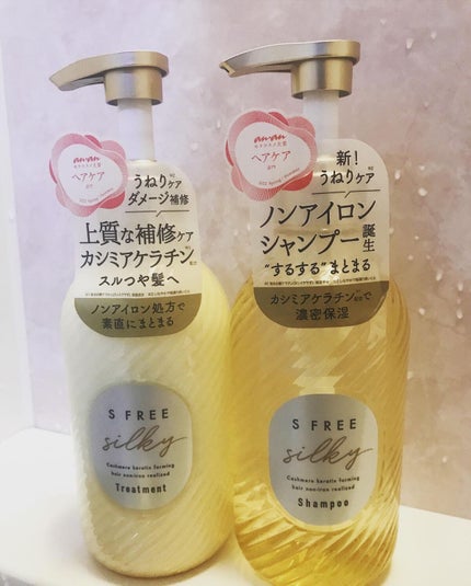 シャンプー シルキースムース/トリートメント シルキースムース /S FREE/市販シャンプーを使ったクチコミ(1枚目)