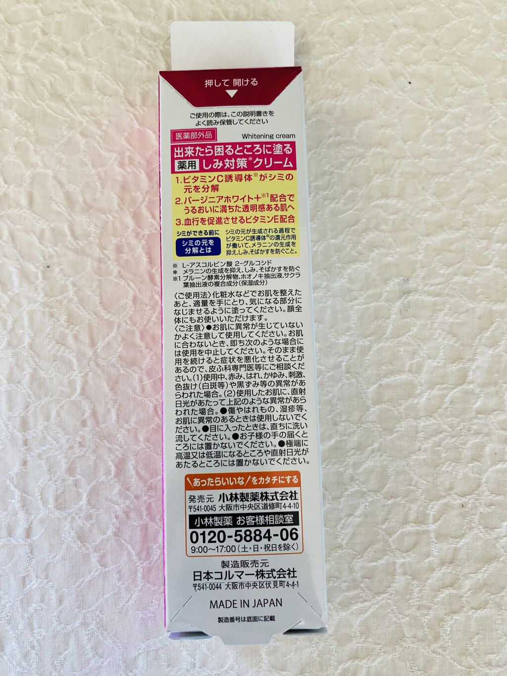 ケシミン クリームj/ケシミン/その他スキンケアを使ったクチコミ（2枚目）