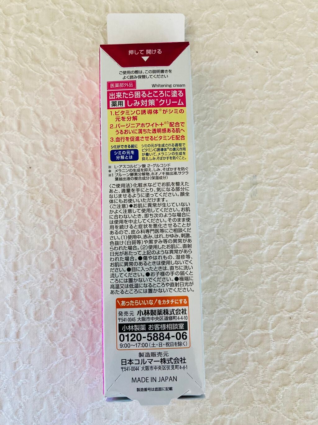 ケシミン クリームj/ケシミン/その他スキンケアを使ったクチコミ(2枚目)