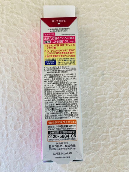 ケシミン クリームj/ケシミン/その他スキンケアを使ったクチコミ(2枚目)