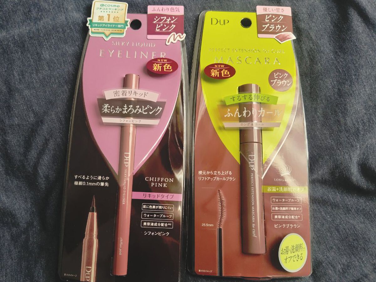 パーフェクトエクステンション マスカラ for カール/D-UP/マスカラを使ったクチコミ（1枚目）