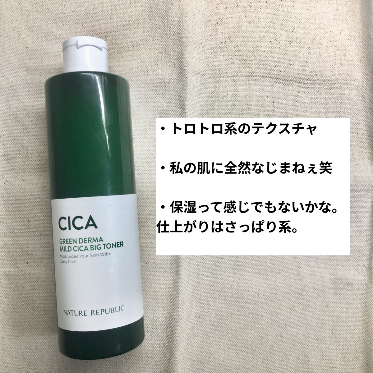 グリーンダーママイルドローション /ネイチャーリパブリック/乳液を使ったクチコミ（2枚目）