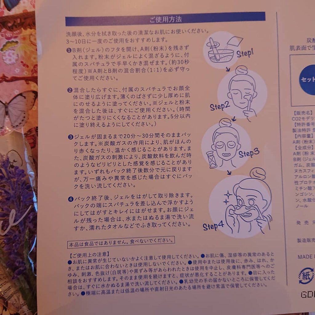 炭酸パック プルリ/ウツクシア/洗い流すパック・マスクを使ったクチコミ（3枚目）