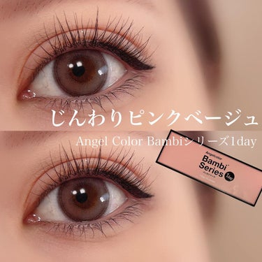 Angelcolor Bambi Series 1day  ローズベージュ(WEB限定カラー)/AngelColor/ワンデー（１DAY）カラコンを使ったクチコミ（1枚目）