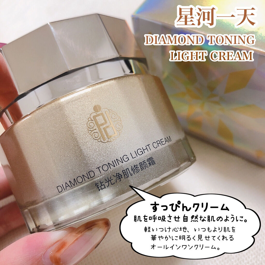 ZEESEAｘ正宮御品 星河一天　すっぴんクリーム/ZEESEA/オールインワン化粧品を使ったクチコミ（3枚目）