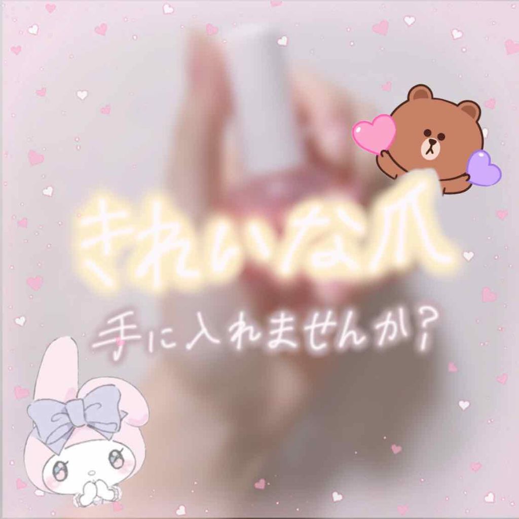 ウインマックスネイルケアシリーズ エナメル うすめ液/DAISO/ネイル用品を使ったクチコミ(1枚目)