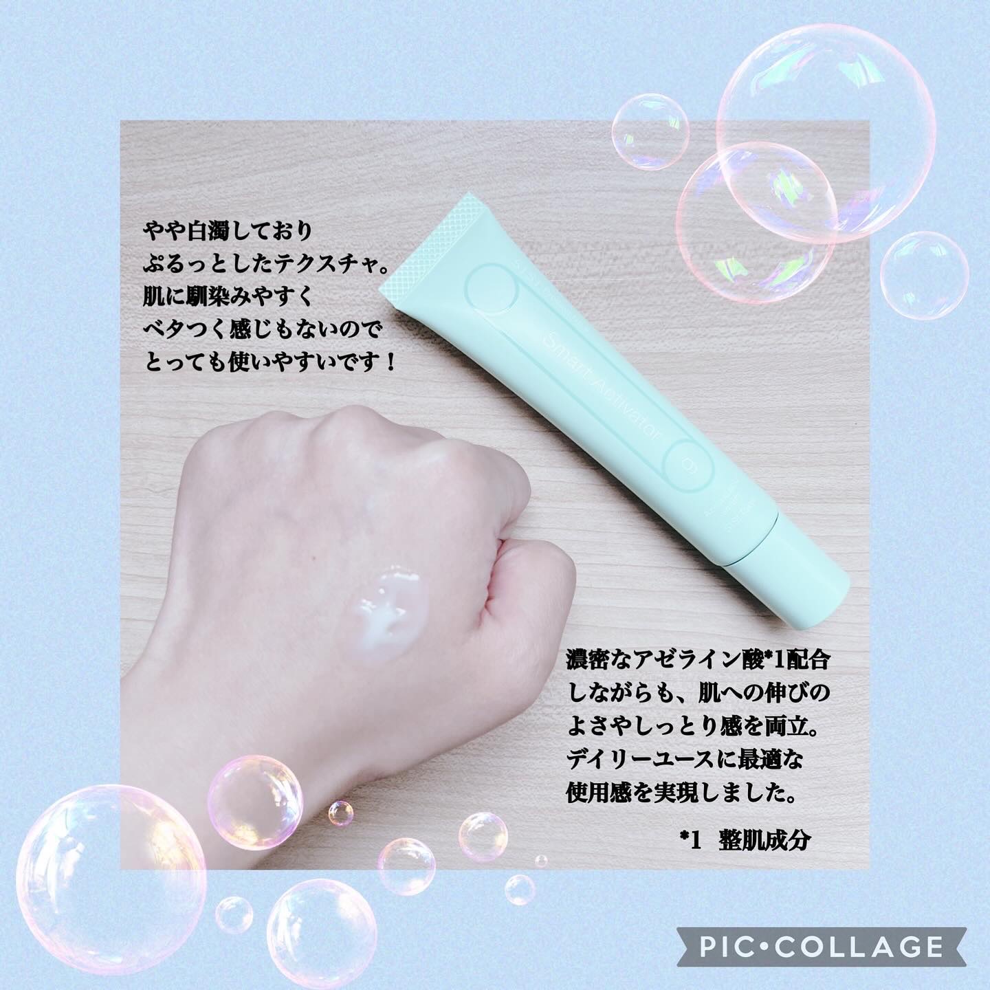 スマートアクティベーター/SISI/美容液を使ったクチコミ（3枚目）