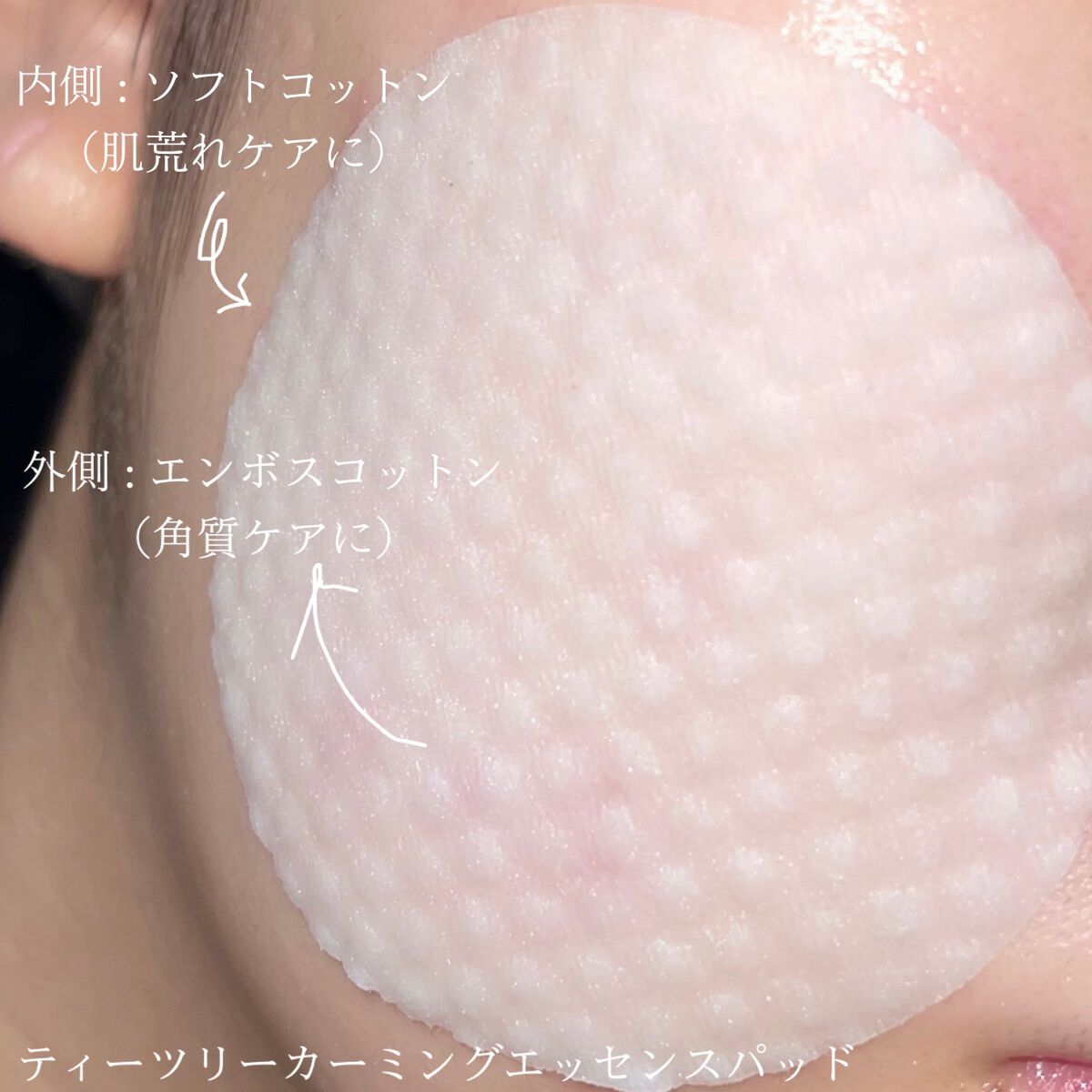 ティーツリーカーミングエッセンスパッド/MEDIHEAL/トナーパッドを使ったクチコミ(2枚目)