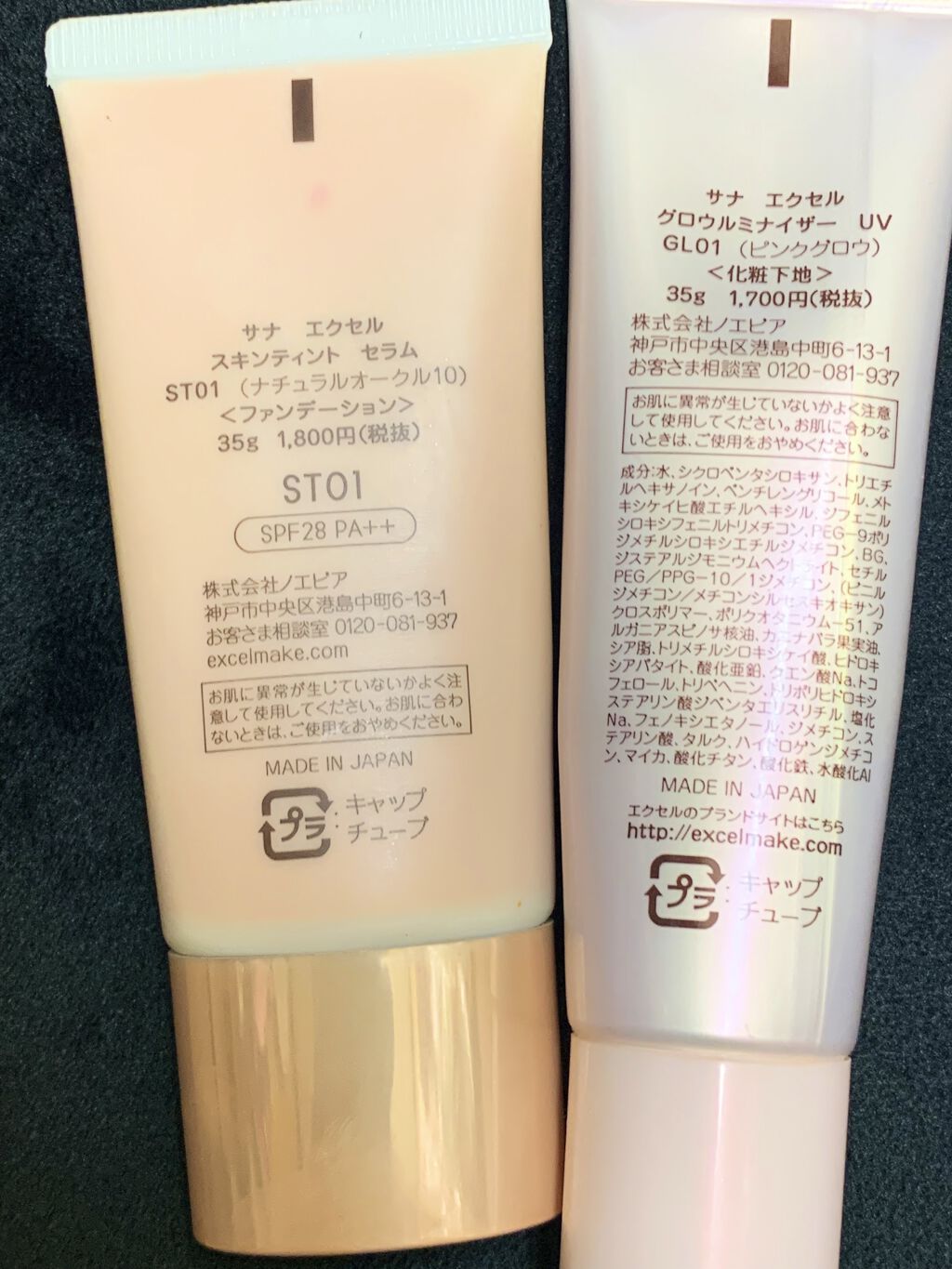 アイシャドウベース/excel/アイシャドウベースを使ったクチコミ（3枚目）