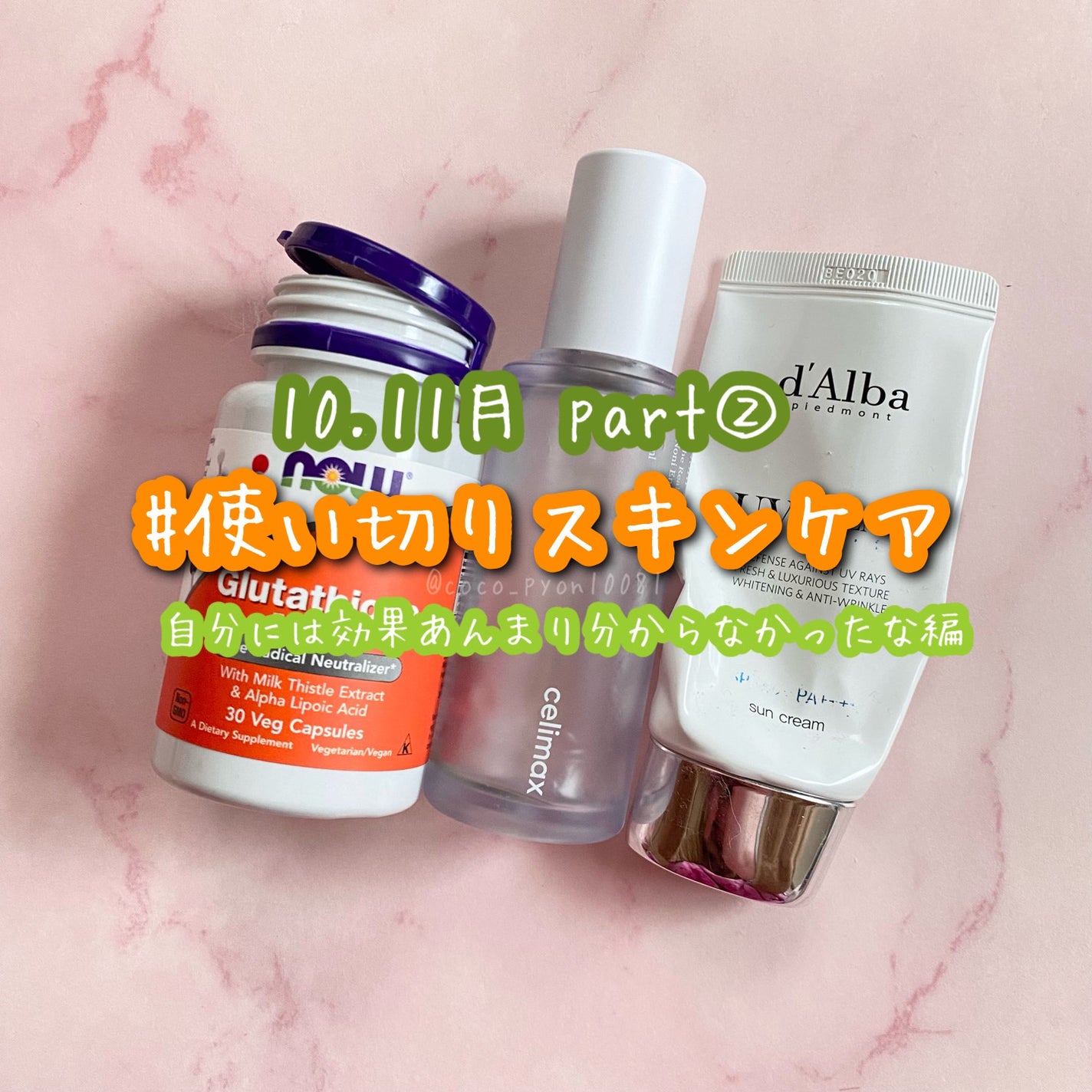 Noni Ampule/celimax/美容液を使ったクチコミ(1枚目)