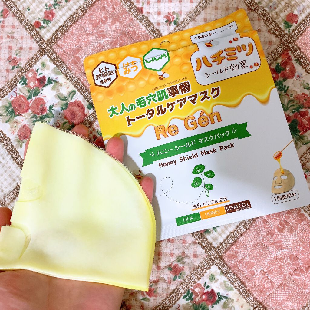 ハニーシールドマスクパック/Re Gen/シートマスク・パックを使ったクチコミ(3枚目)