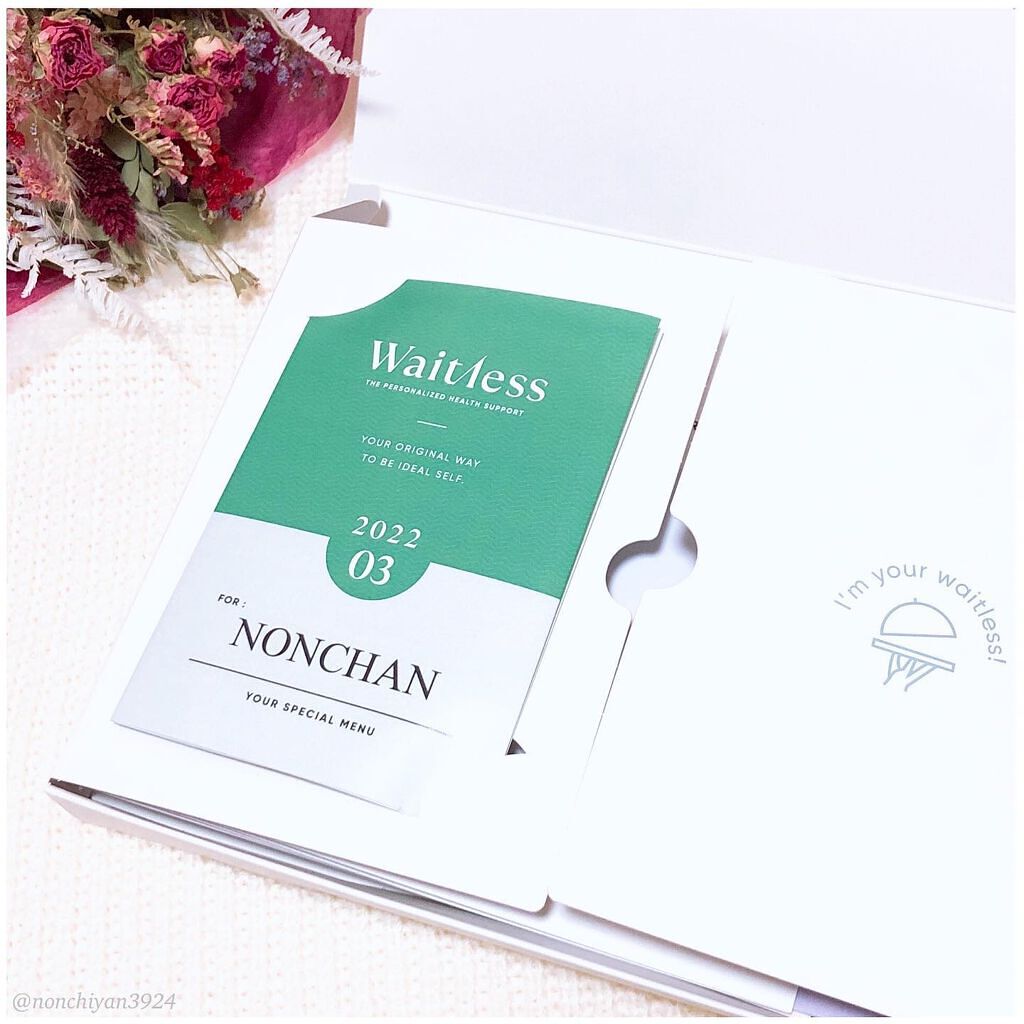 Waitlessパーソナライズサプリ/Sparty/ボディサプリメントを使ったクチコミ(5枚目)