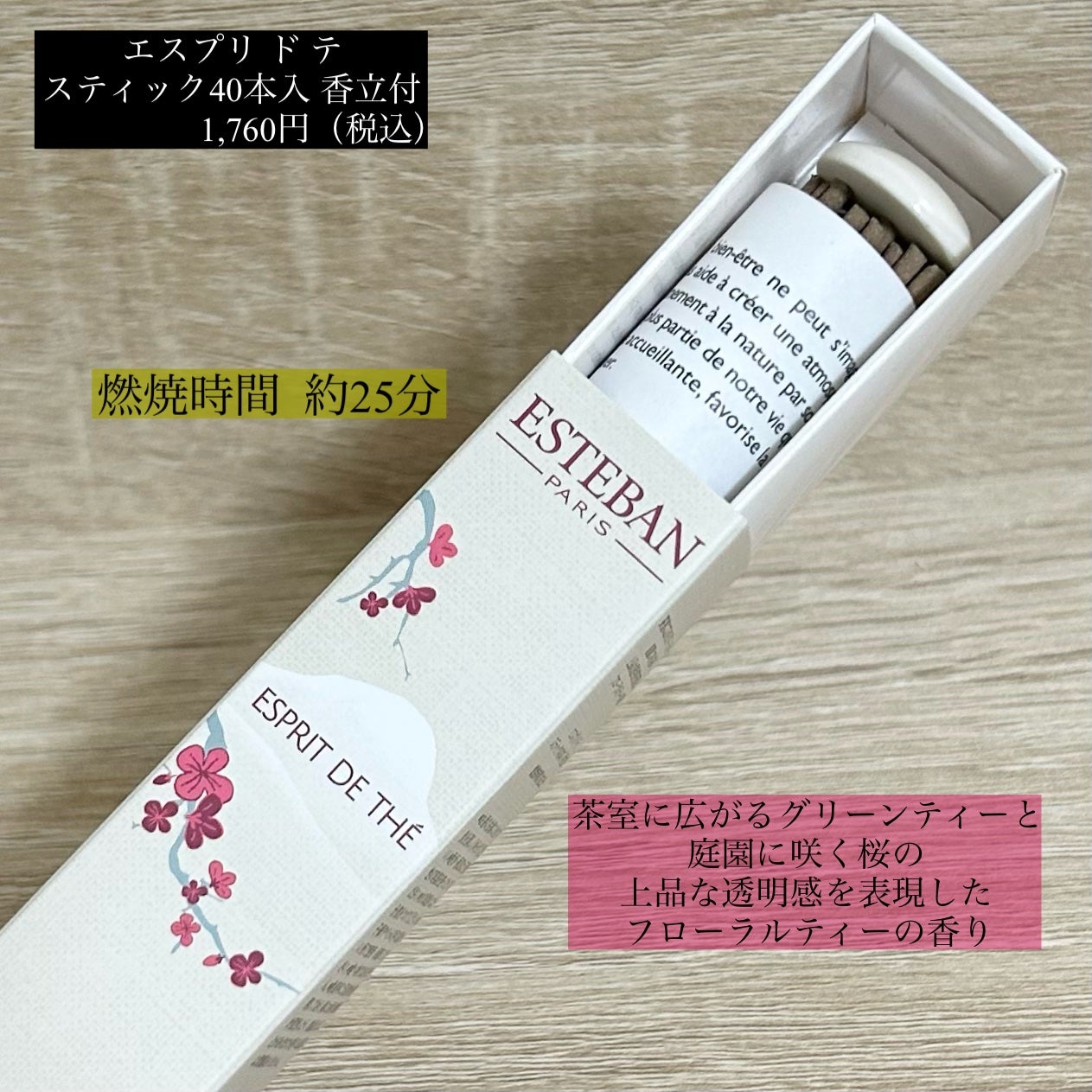 フレグランスハンド&ネイルクリーム/ESTEBAN/ハンドクリームを使ったクチコミ(3枚目)