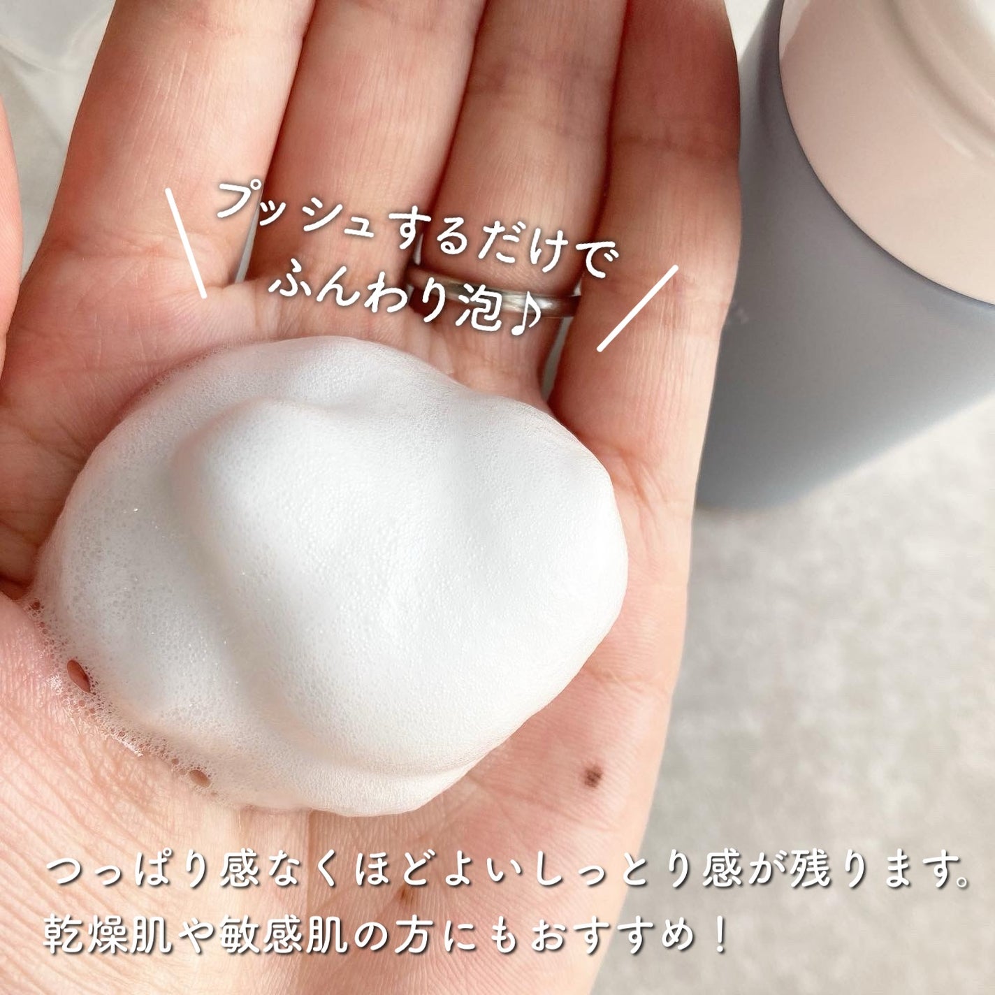 センシティブ スキン ウォッシングフォーム/OSAJI/泡洗顔を使ったクチコミ(2枚目)