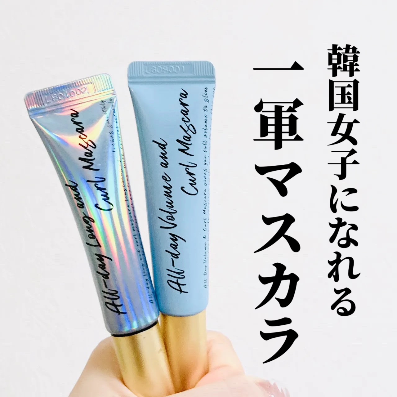 オールデイ ボリュームアンドカールマスカラ/Milk Touch/マスカラを使ったクチコミ（1枚目）