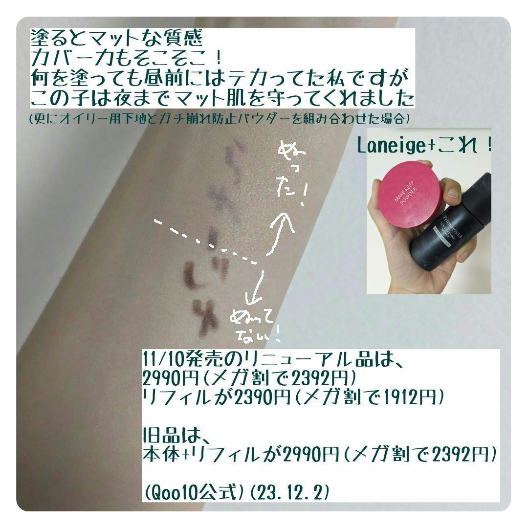 ネオクッション マット/LANEIGE/クッションファンデーションを使ったクチコミ（3枚目）