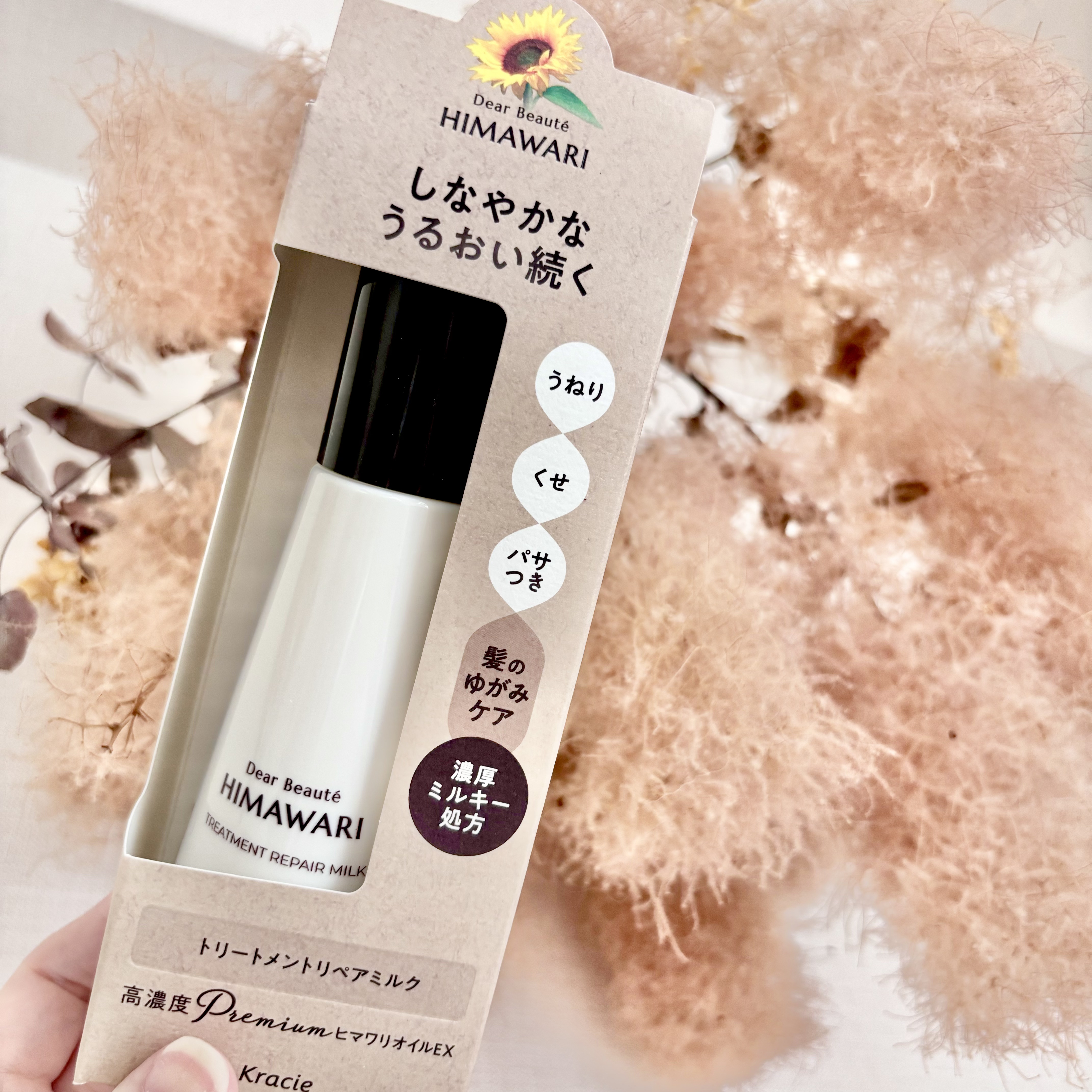 トリートメントリペアミルク/ディアボーテ/ヘアミルクを使ったクチコミ（3枚目）