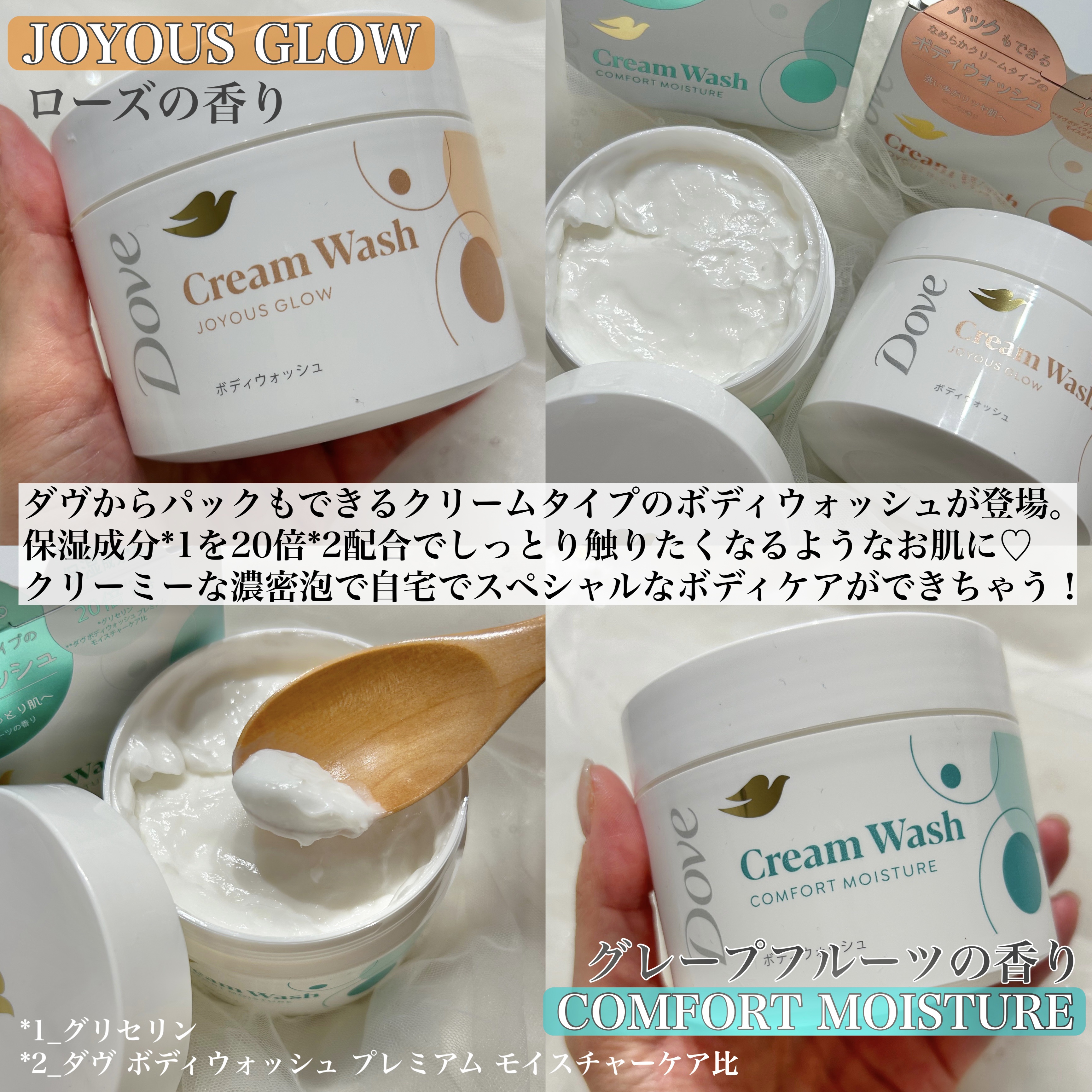 ダヴ クリームボディウォッシュ コンフォートモイスチャー/ダヴ/ボディソープを使ったクチコミ（2枚目）