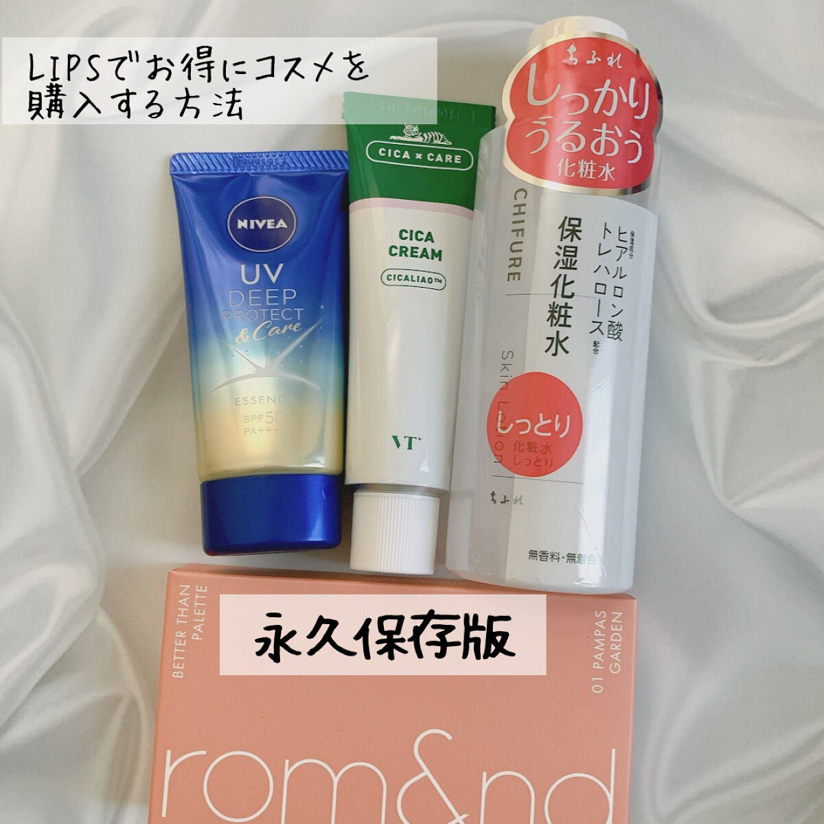 たしゅみ|派遣社員だって垢抜けたい! on LIPS 「LIPSで賢く✨お得にコスメを購入してみた!今までも、2回くら..」(1枚目)