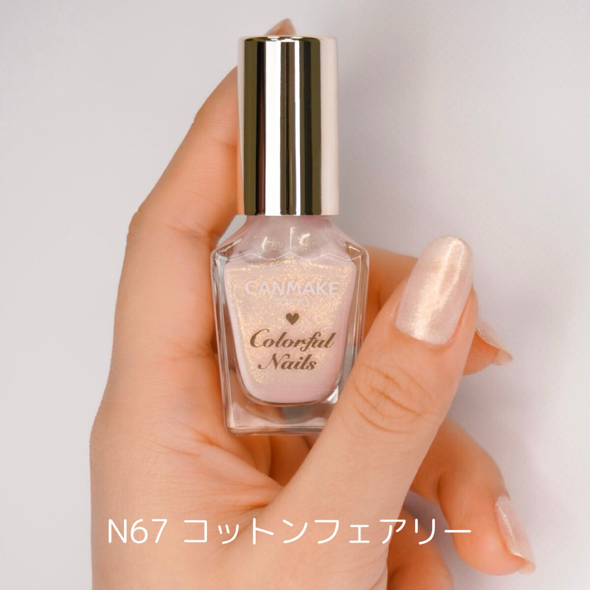 カラフルネイルズ/キャンメイク/マニキュアを使ったクチコミ(3枚目)