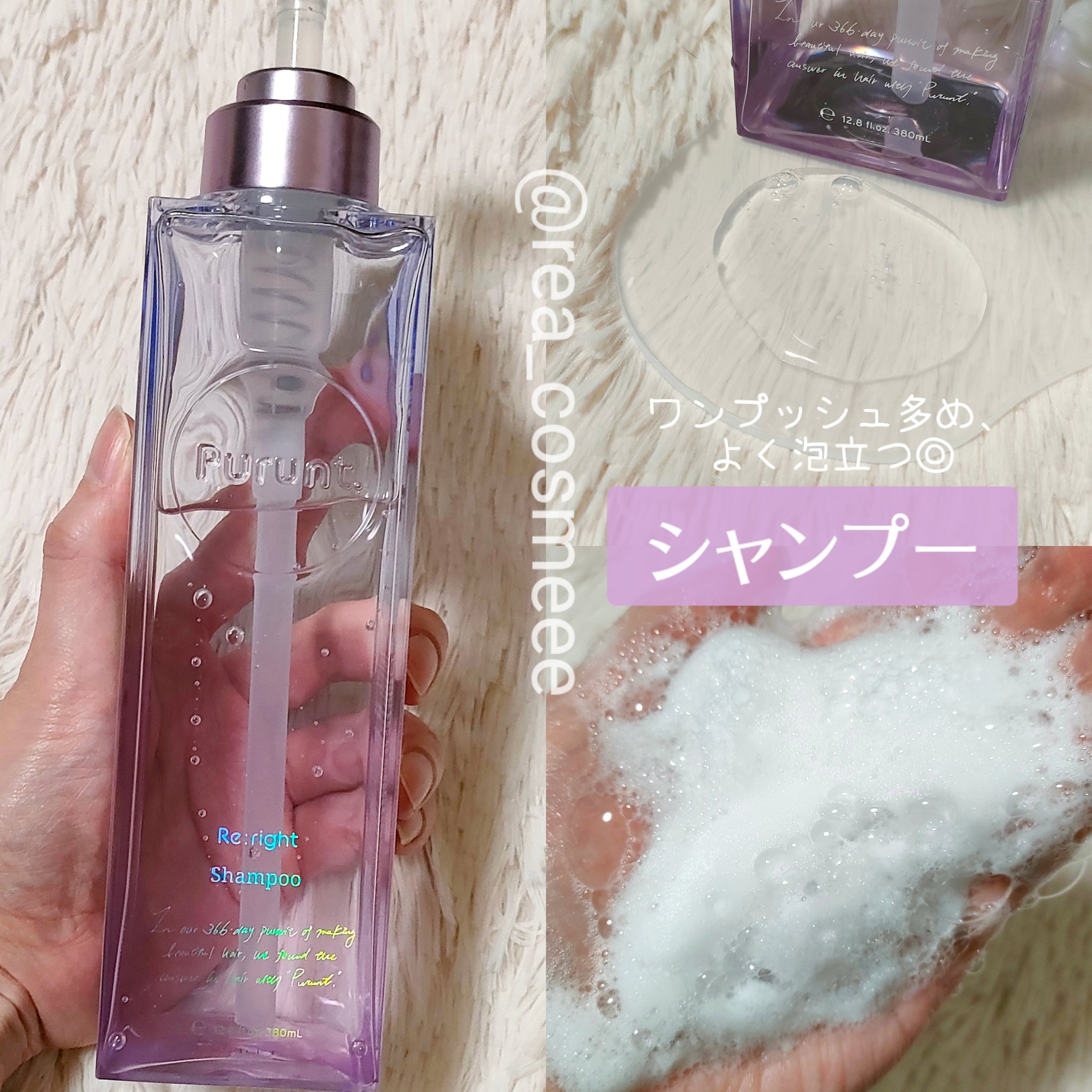 プルント リライト美容液ヘアミルク/Purunt./ヘアミルクを使ったクチコミ（3枚目）