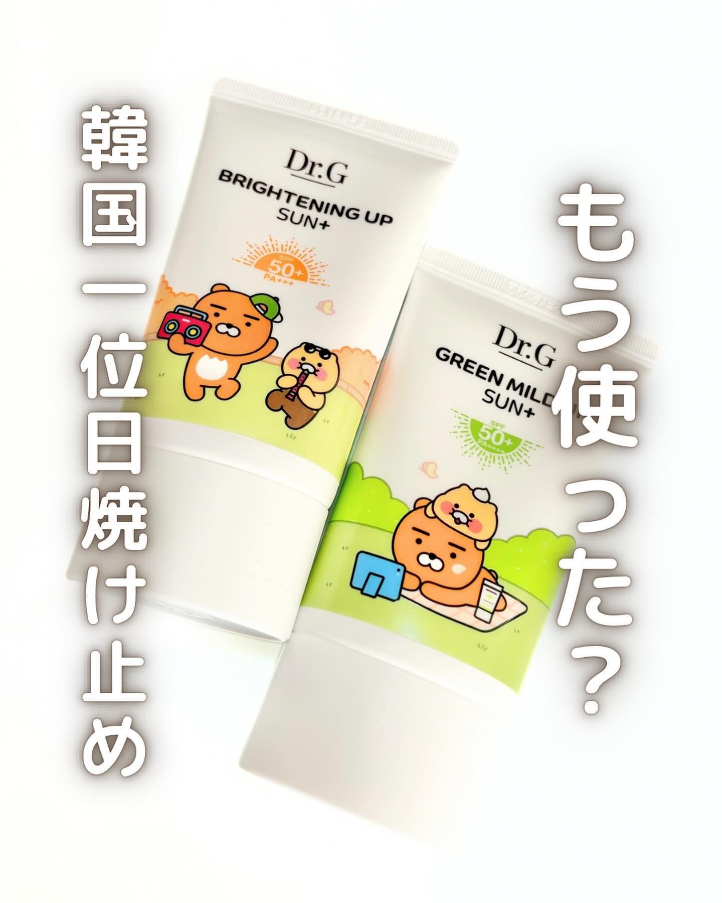 ブライトニングアップサンプラス/Dr.G/日焼け止めクリームを使ったクチコミ（1枚目）