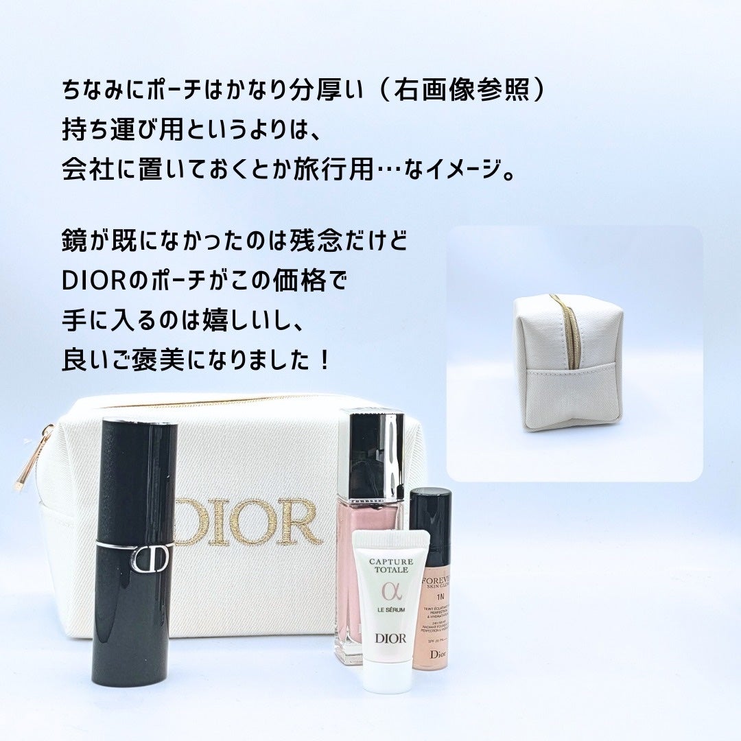 とまと村長@化粧品研究者 on LIPS 「DIORズルすぎる。1100円追加したらポーチ付いてくるって言..」(9枚目)