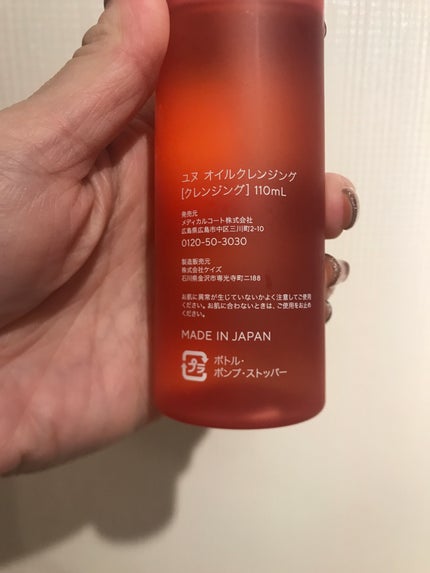 L/UNE オイルクレンジング/L/UNE /オイルクレンジングを使ったクチコミ(2枚目)