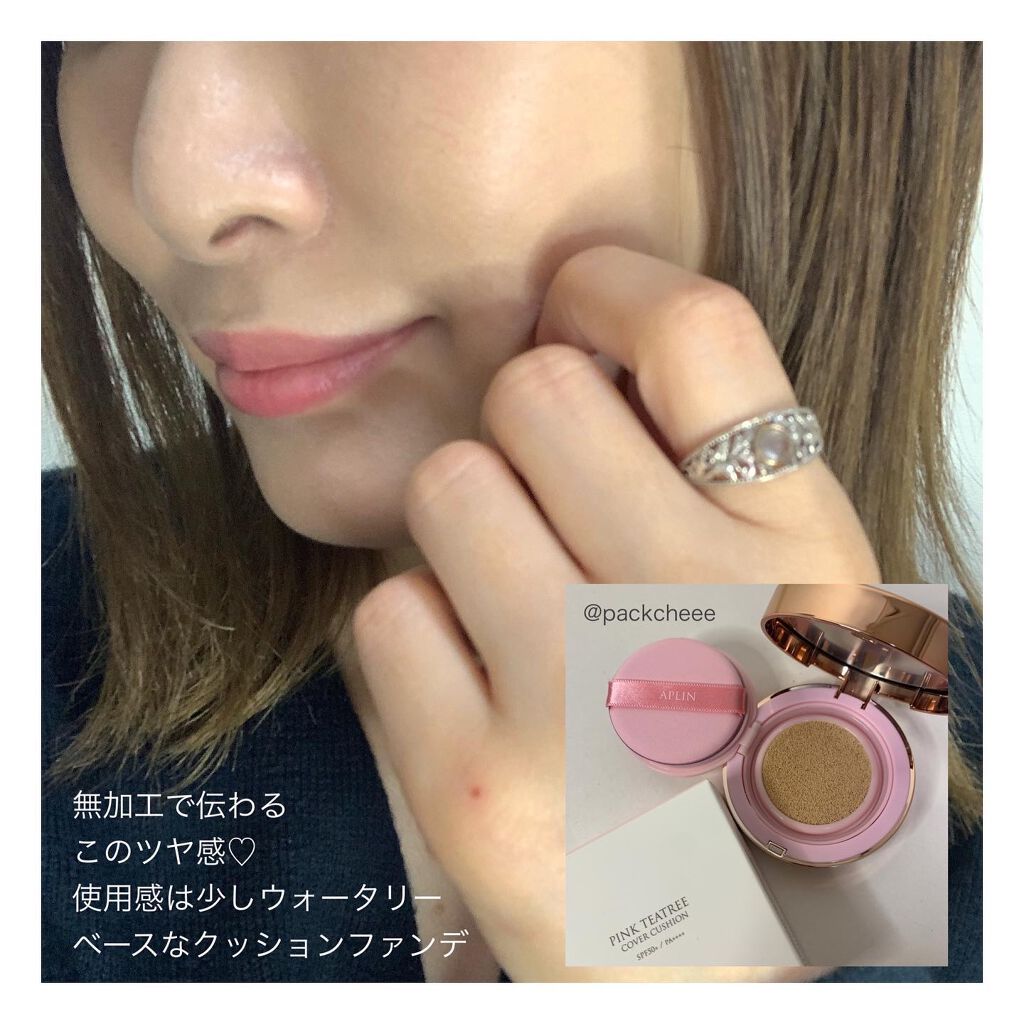 ピンクティーツリーカバークッション/APLIN/クッションファンデーションを使ったクチコミ(3枚目)
