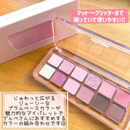 プロ アイ パレット エアー/CLIO/アイシャドウパレットを使ったクチコミ(6枚目)