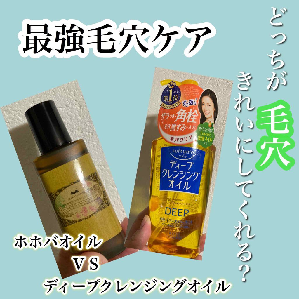 ゴールデンホホバオイル/マカダミ屋/フェイスオイルを使ったクチコミ(1枚目)