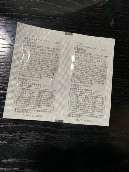 スキンメインテナイザー ST M3/リサージ/化粧水を使ったクチコミ(2枚目)