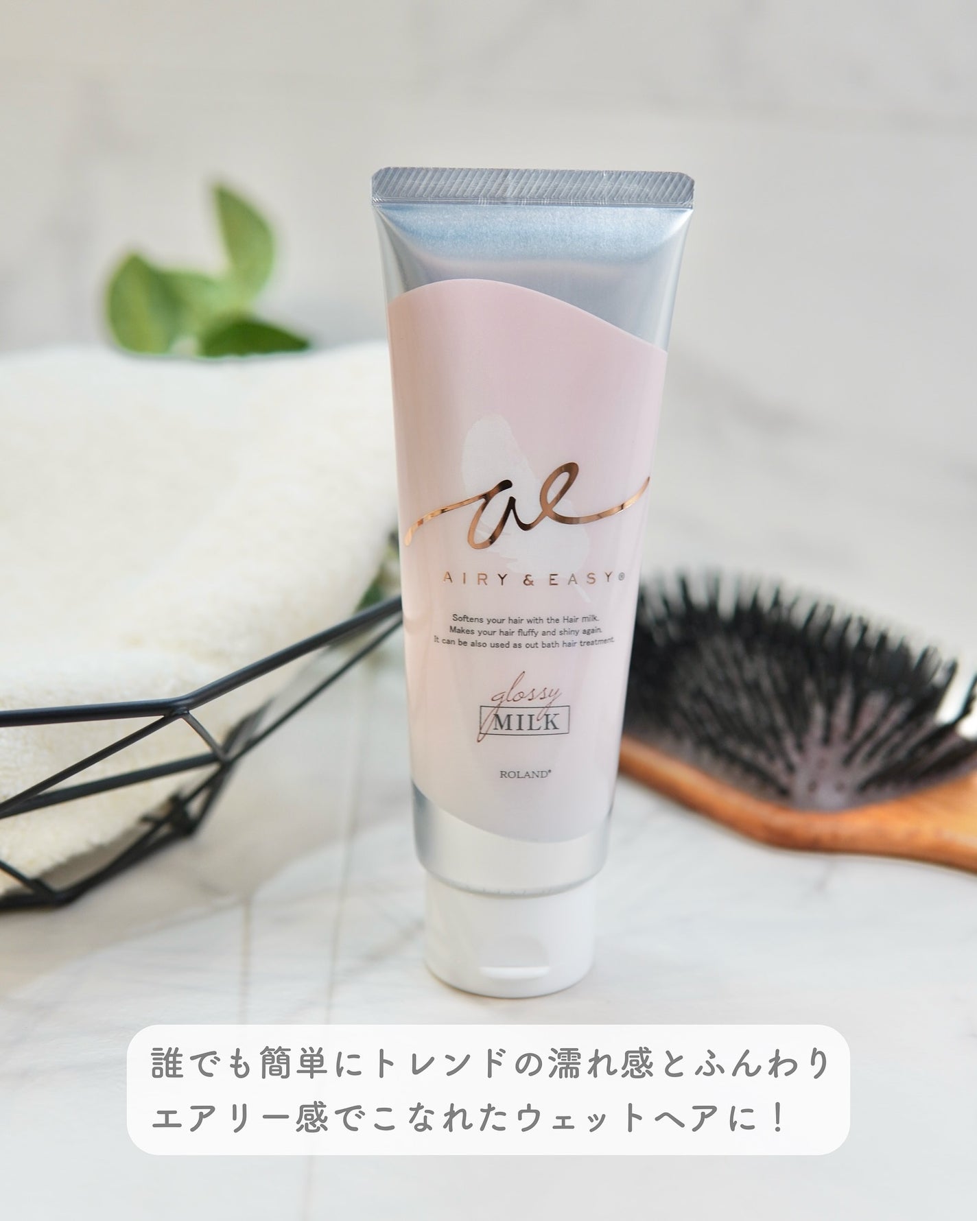 グロッシーヘアミルクジェリー/エアリー&イージー/ヘアミルクを使ったクチコミ(2枚目)
