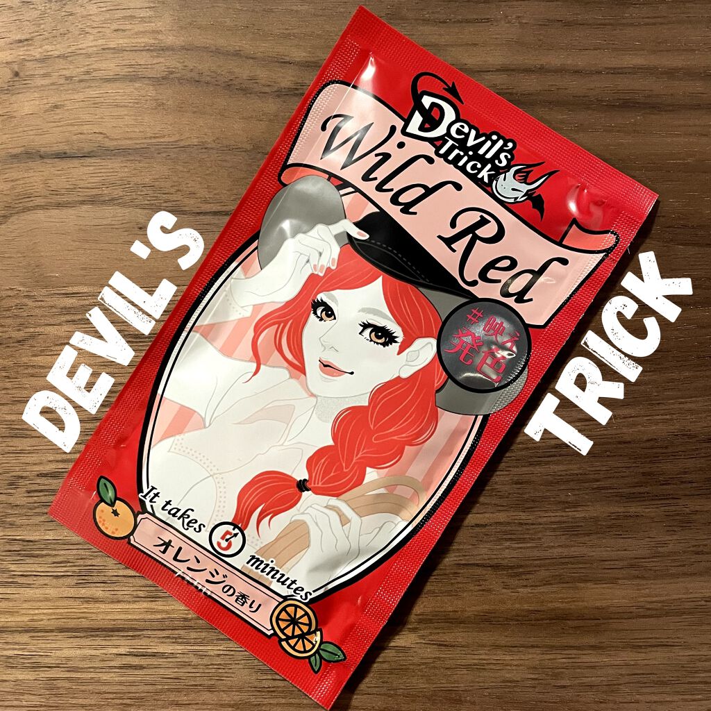 デビルズトリック/クイスクイス/ヘアカラーを使ったクチコミ（1枚目）