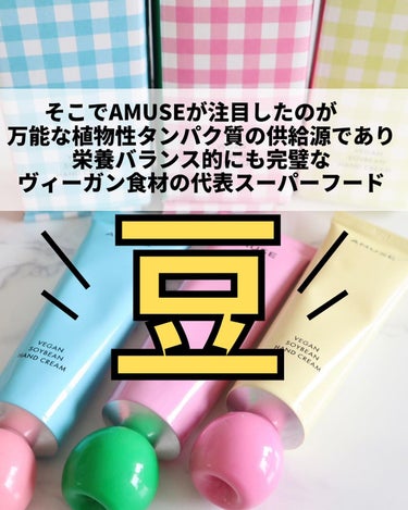 AMUSE ヴィーガン豆ハンドクリームのクチコミ「＼可愛いだけじゃない！AMUSE新作ハンドクリーム／

@cosmelove.korea 
ご.....」（3枚目）