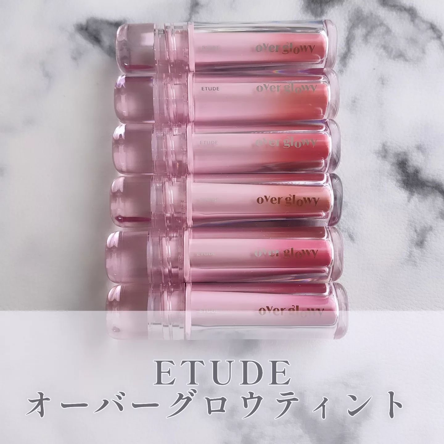 オーバーグロウティント/ETUDE/リップティントを使ったクチコミ（1枚目）