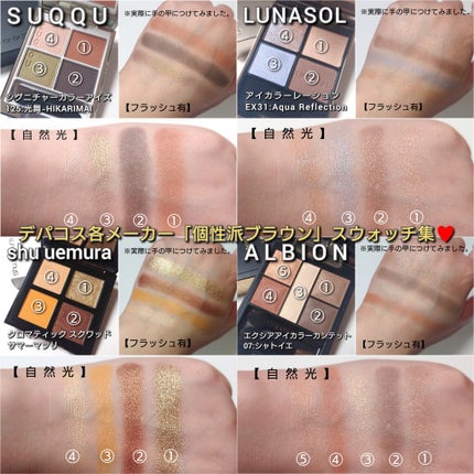 アイカラーレーション/LUNASOL/アイシャドウパレットを使ったクチコミ(8枚目)