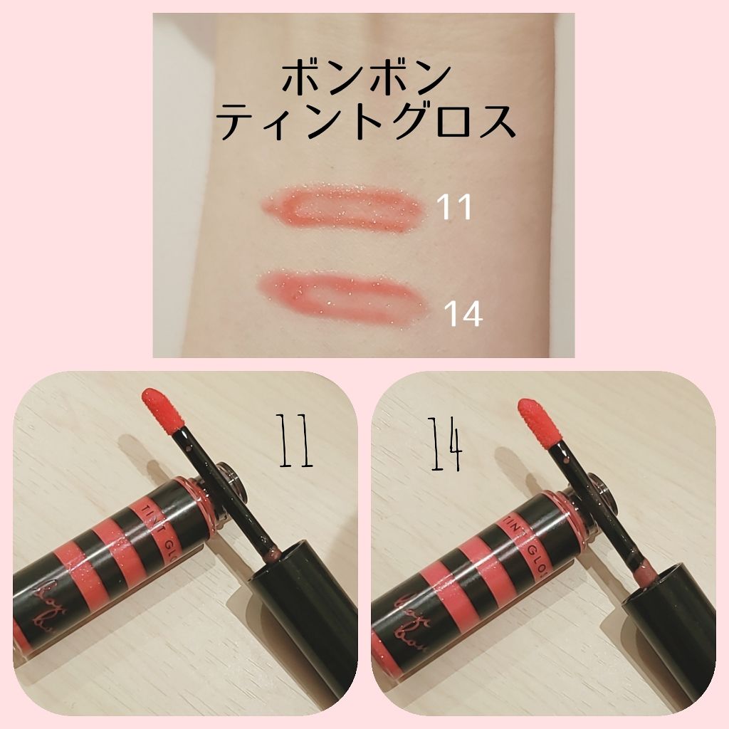 ティントグロス/ボンボン/リップグロスを使ったクチコミ(1枚目)
